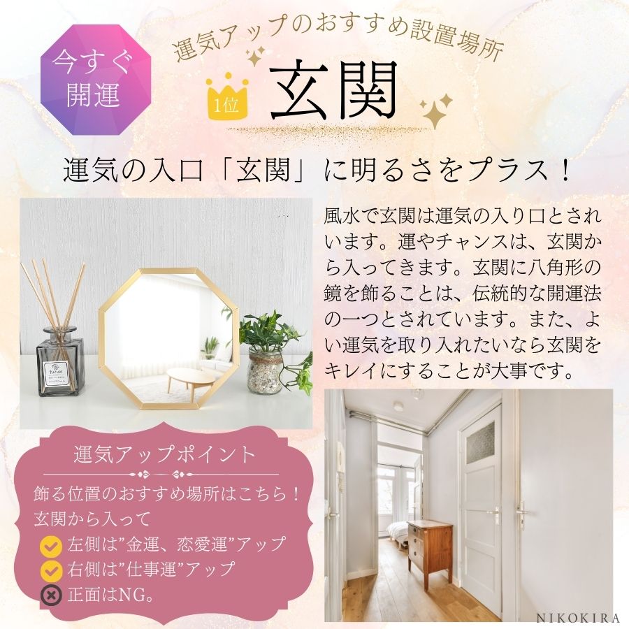 八角鏡 八角ミラー 八角形 玄関 鏡 八角ミラー 八角形 シャイン S