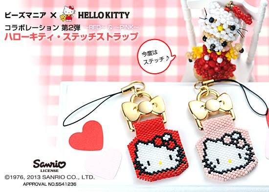 55%OFF】 ハローキティ・ステッチストラップ～RED～ 【ビーズマニア