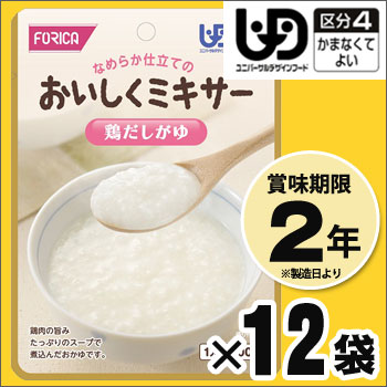 介護食「かまなくてよい」30種類97個セット・レトルトおかず中心・パン