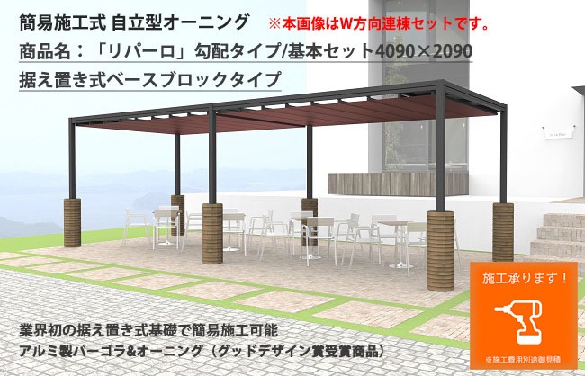 テラス オーニング 雨よけレールセット テラス オーニング 雨よけ