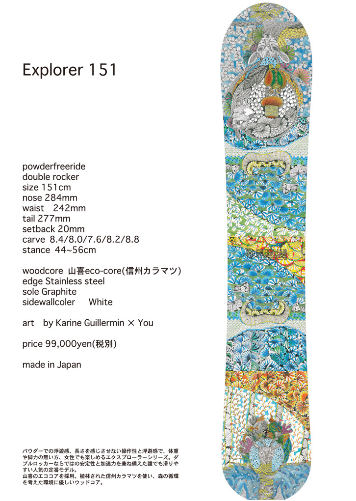 Green.lab website スノーボード Rastamanvibes 154