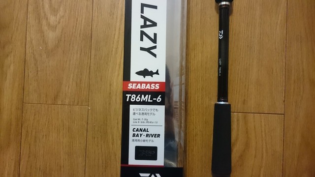 ダイワの新モデル！LAZYのパックロッドを買っちゃったのでレビューの巻