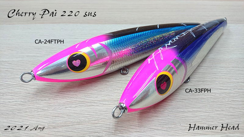 Hammer Head チェリーパイ220 HAMMERHEAD Cherry Pai 220 R レスポンス