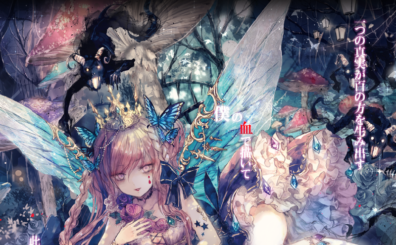 Shadows ～影色妖精絵本～』葉月ゆら 2016.8.14. コミックマーケット90