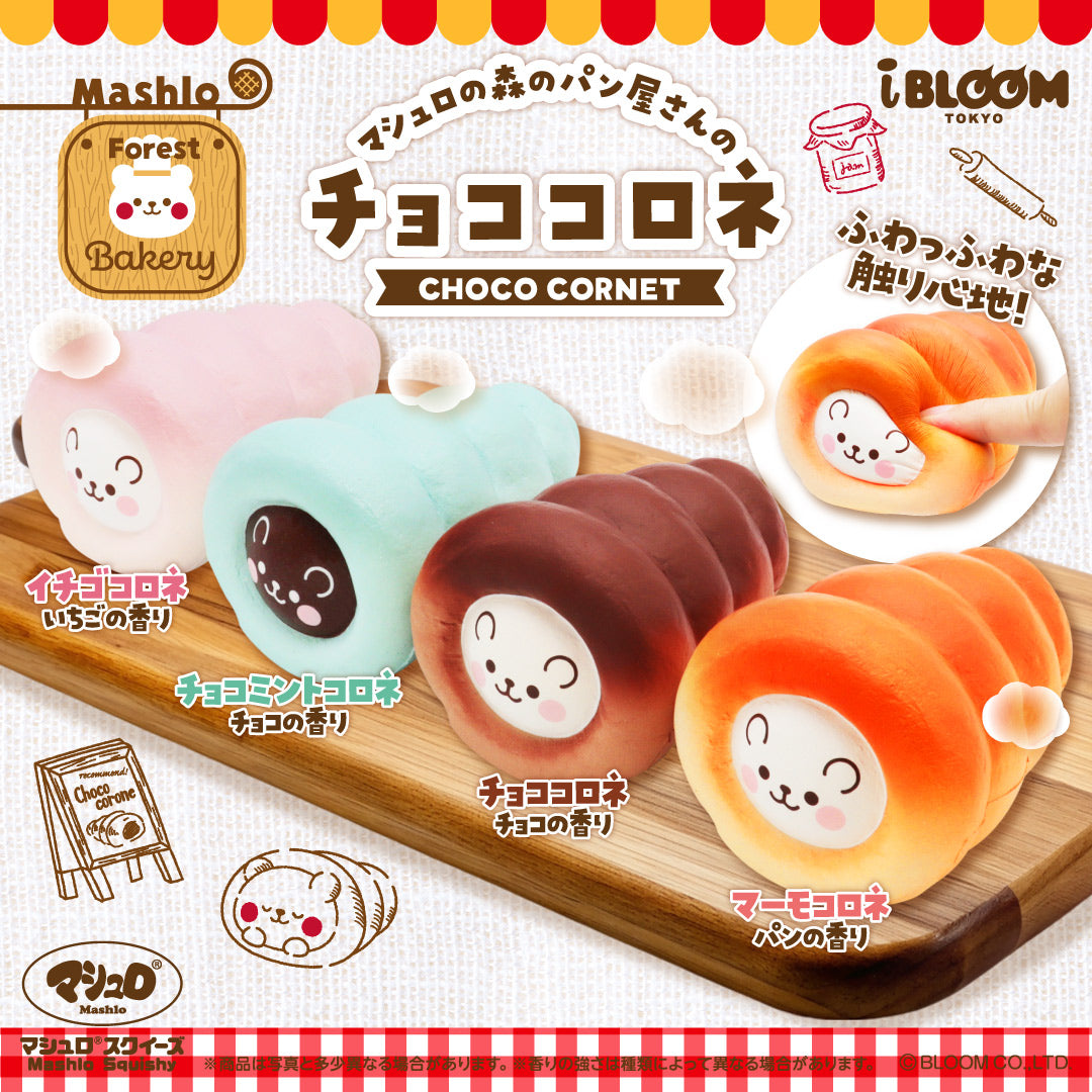 チョココロネ – i-BLOOM SQUISHY OFFICIAL SHOP