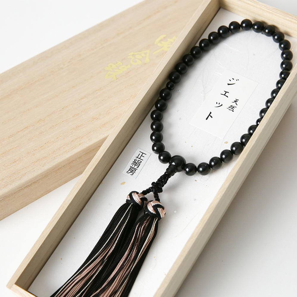 天然8mmジェット 念珠(桐箱入り)
