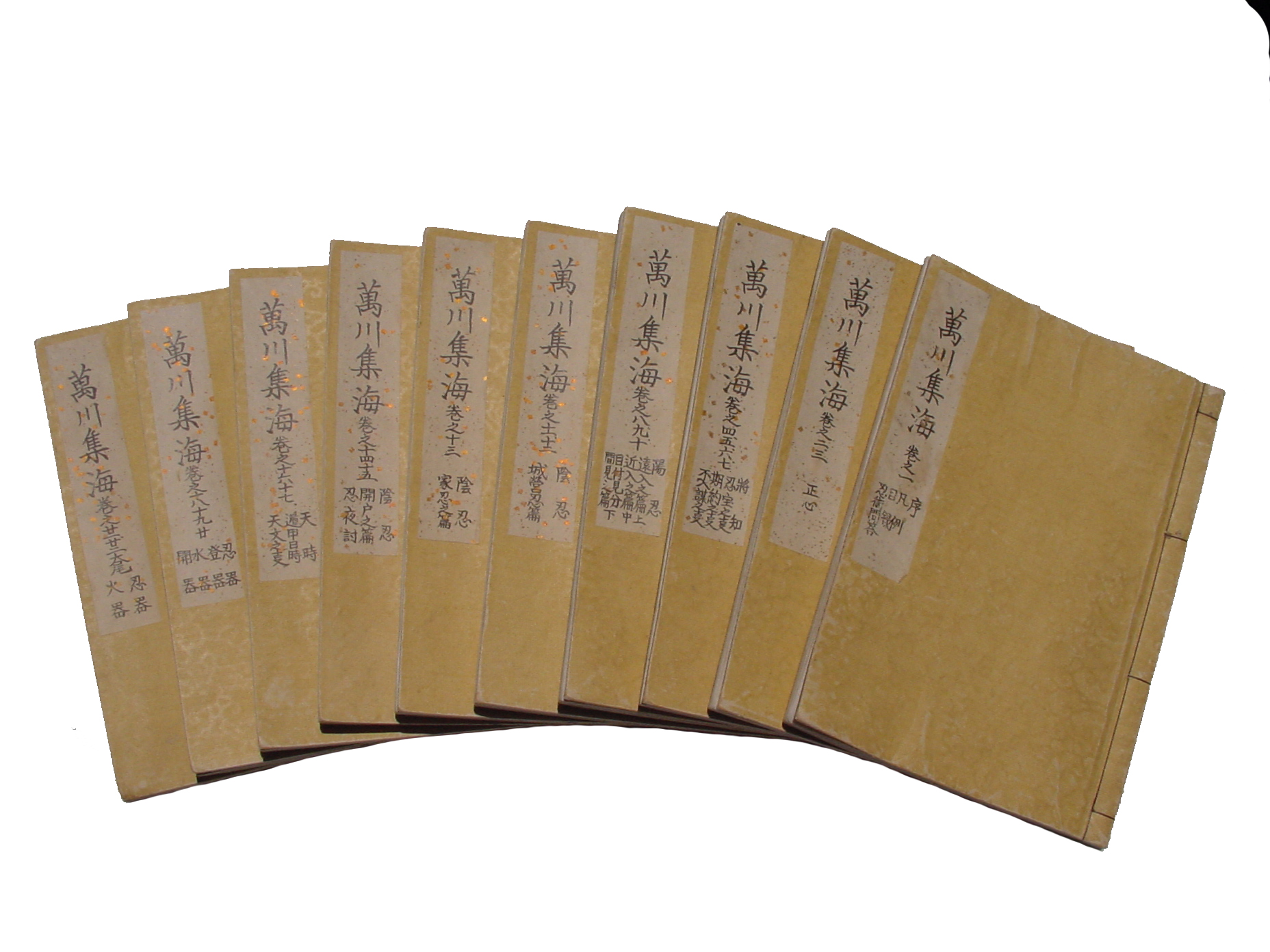 忍術伝書｜忍者伊賀-伊賀流忍者博物館