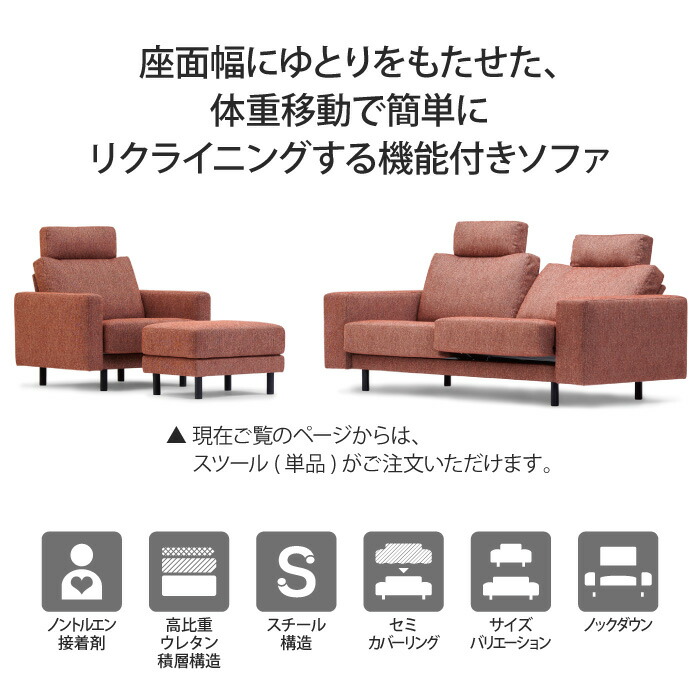 NUEVO ヌエヴォ スツール オットマン 受注生産 オーダーソファ 足置き