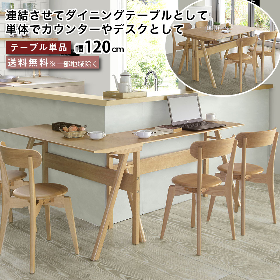 ダイニングテーブル単品 幅80 テーブル テーブル幅80cm 天然木 無垢材