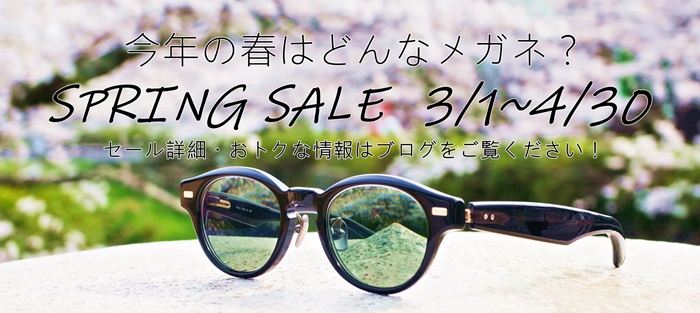 JAPONISM sense 新作”JS-166”】 | HAYASHI-MEGANE BLOG(2)