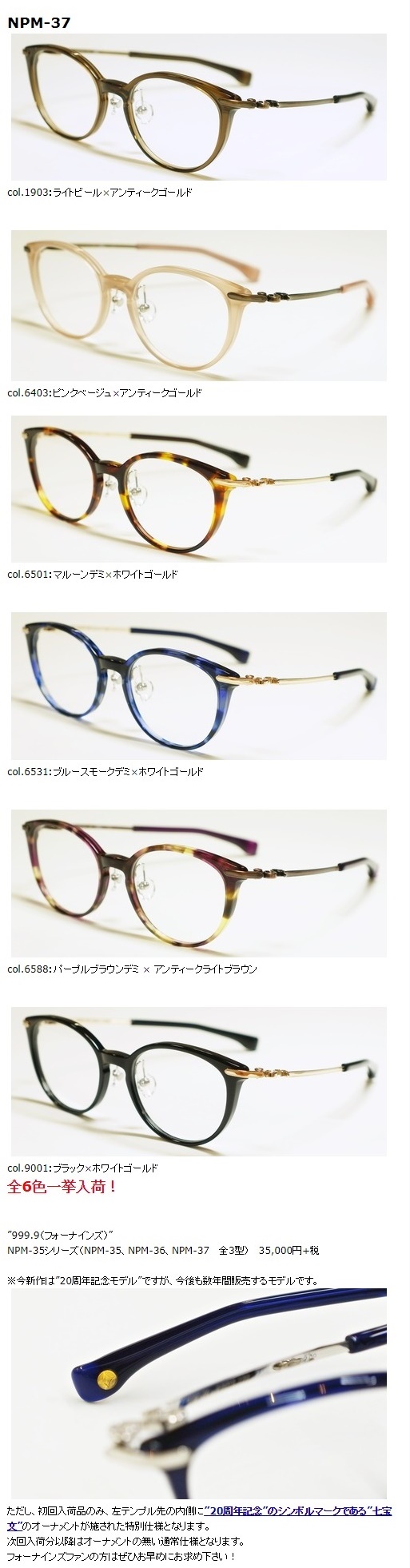 999.9”NPM-35シリーズ”（2024.02.01更新）】 | 999.9 selected by