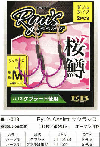 エピックバイト｜(株)まるふじ