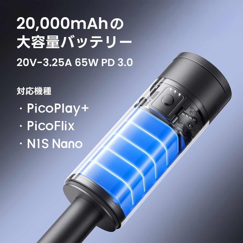 モバイルプロジェクター用バッテリースタンド – JMGO（ジェイエムゴー