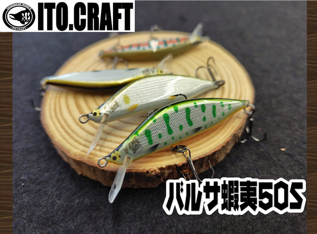 イトウクラフト ルアーセット イトウクラフト(ロッド×ルアー)セット