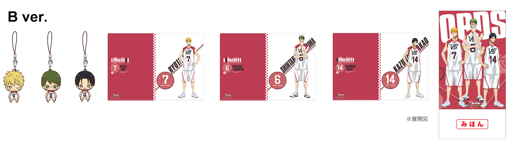 TICKET | 劇場版 黒子のバスケ LAST GAME