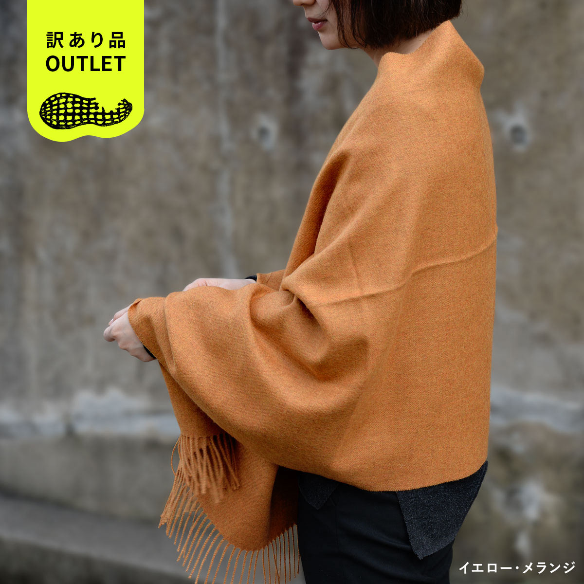 販売終了在庫限り】 正規品 シルケボー ベビーアルパカ ワイドショール