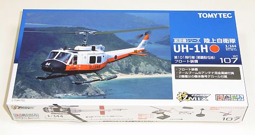 1/144 技MIX「UH-1J 映像伝送システム & UH-1H 地雷散布」 1/144 技MIX