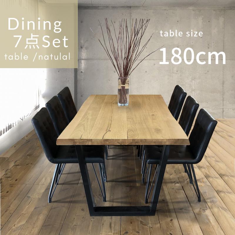 KT Tiida】ダイニングセット【180cm・テーブル：ナチュラル・チェア