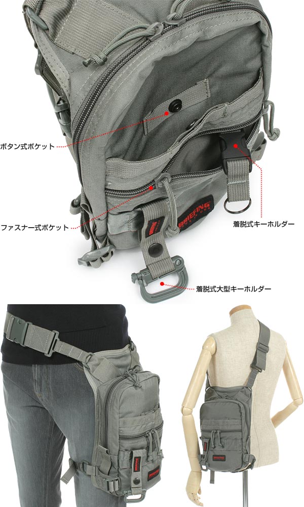 BRIEFING ブリーフィング FLIGHT LIGHT DROP POUCH BRIEFING