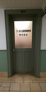 橋本航征の占星学スクール