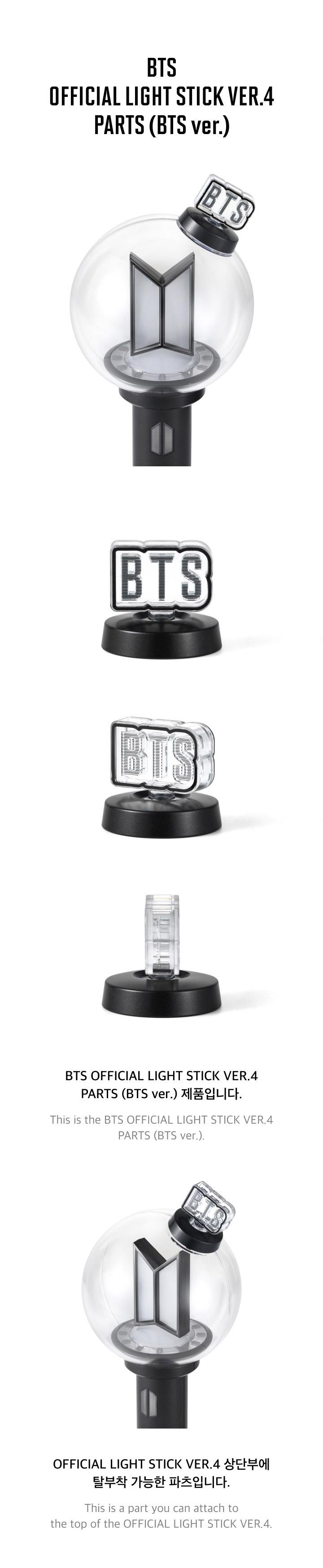 BTS OFFICIAL LIGHT STICK VER.4 PARTS (BTS ver.) kpoptown.com