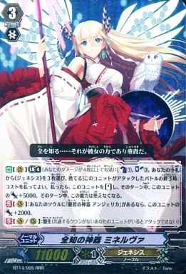 ヴァンガード】2016年5月5日、神器軸の優勝デッキレシピ（G