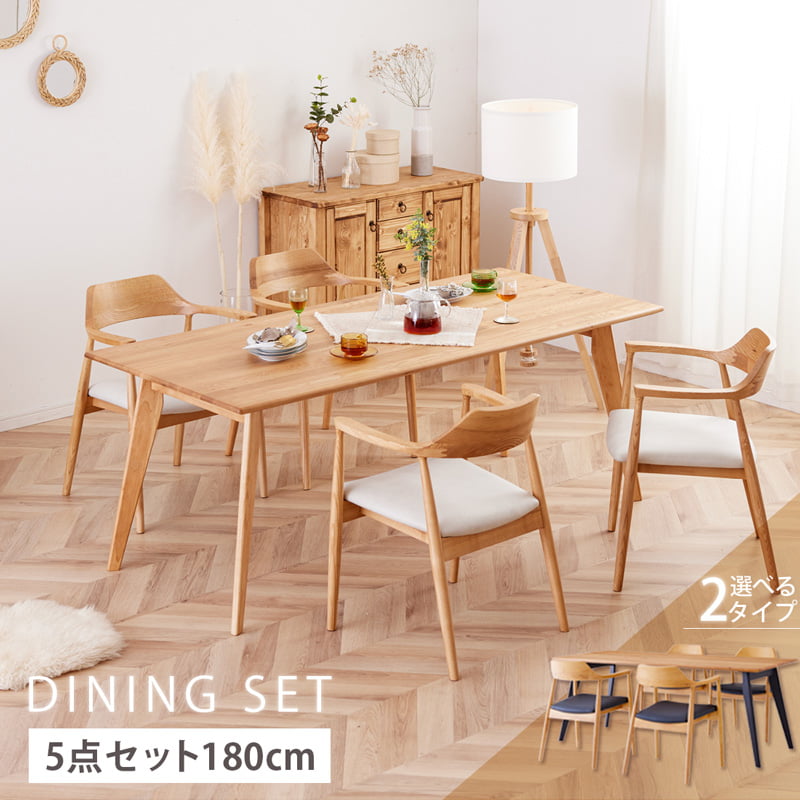 ダイニングセット 180cm 5点セット 4人 ダイニングテーブル チェア 4脚