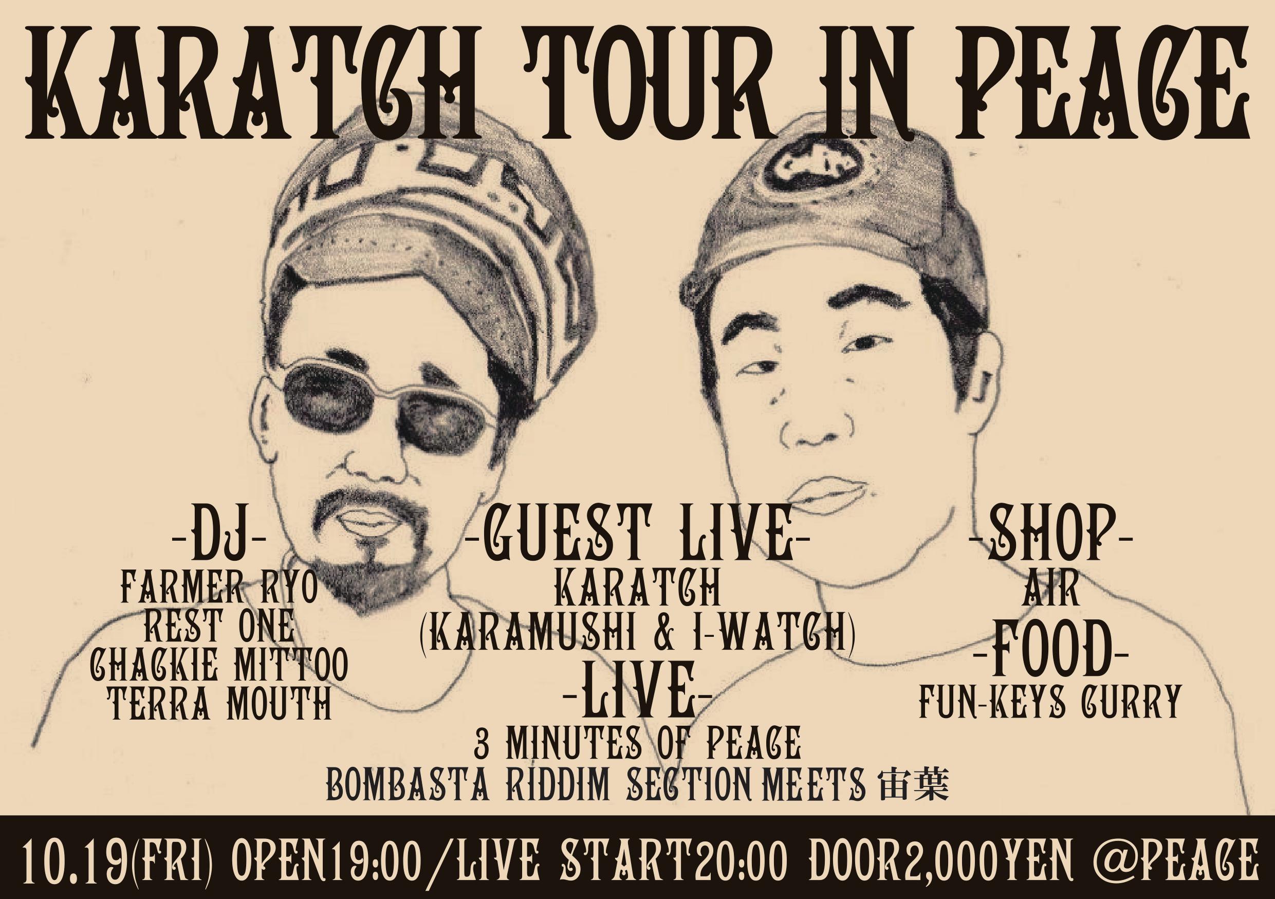 カラッチ九州TOUR ∞カラムシ（KARAMUSHI からむし from光風＆GREEN