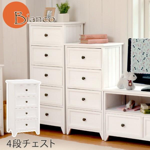チェスト アンティーク調 4段 完成品 [幅41] Bianco | おしゃれな家具