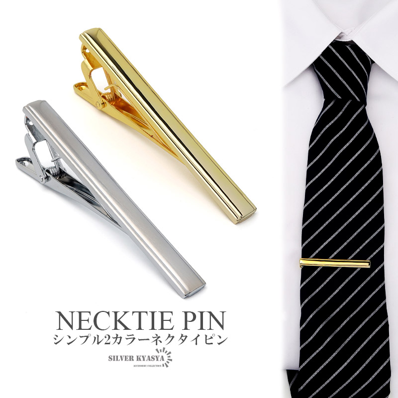 ネクタイピン 7カラー [zp010] | ネクタイピン | SILVER KYASYA