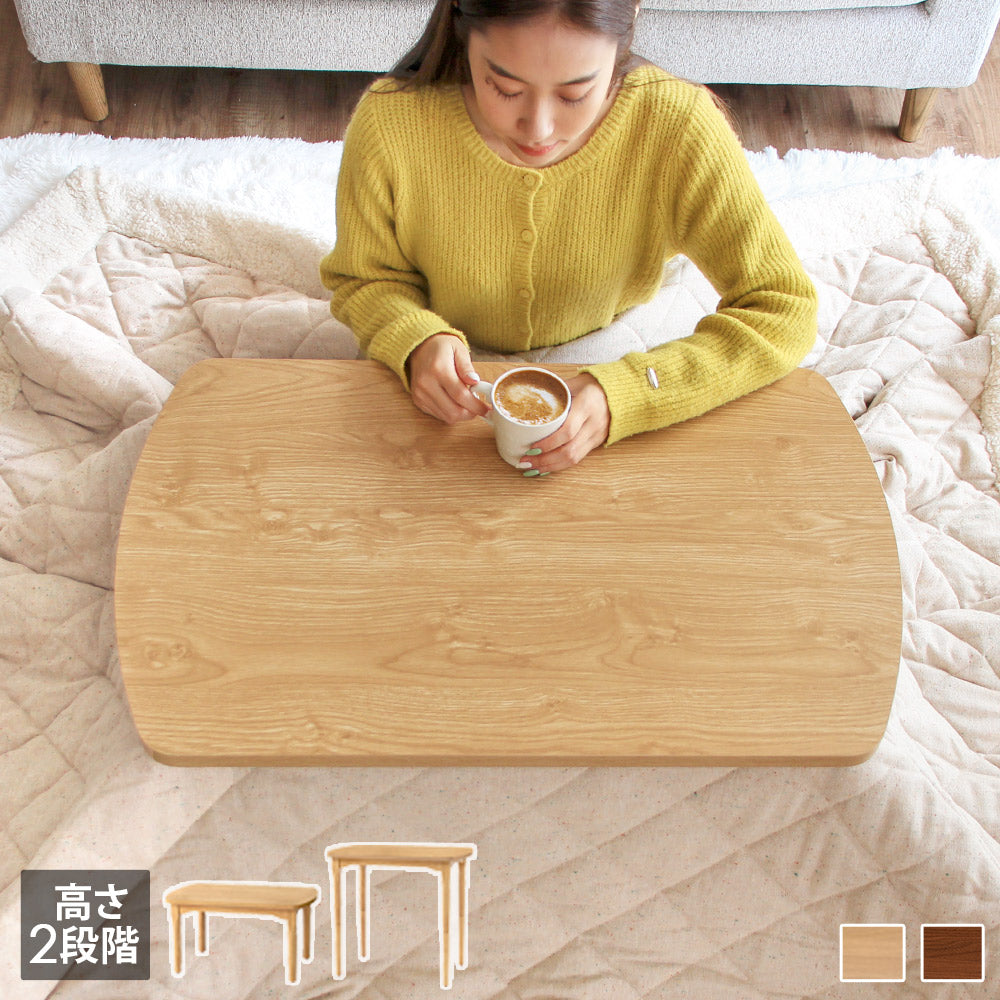 高さが変えられる2Wayこたつテーブル ヌクア 北欧風 幅80cm 長方形