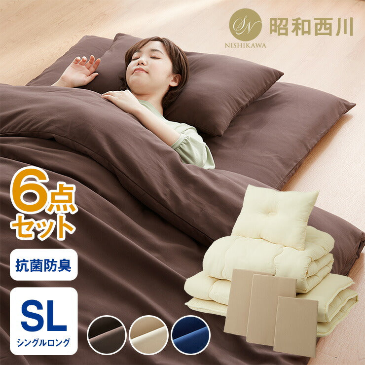 布団6点セット シングル 昭和西川 掛け布団 敷き布団 枕 カバー3点