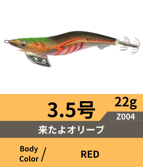 エギ王サーチ 川上マイスターカラー 来たよオリーブ 非売品 今秋より