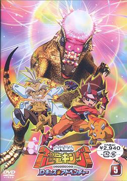 CDJapan : Kodai Oja Kyoryu King D Kids Adventure Vol.5 Animation DVD