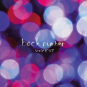 CDJapan : Chandelier [Limited Release] back number Vinyl (LP)
