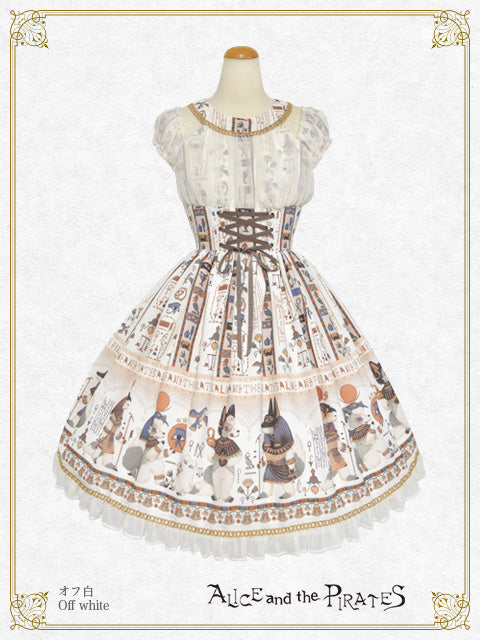 Egyptian Chris～壁画に隠されたMystery～柄ジャンパースカートⅠ