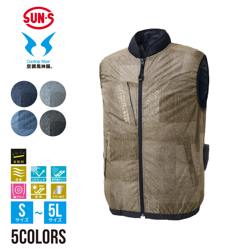 ベスト】 空調風神服 新色追加！ 大人気ウェア KF92442 – サンエス公式