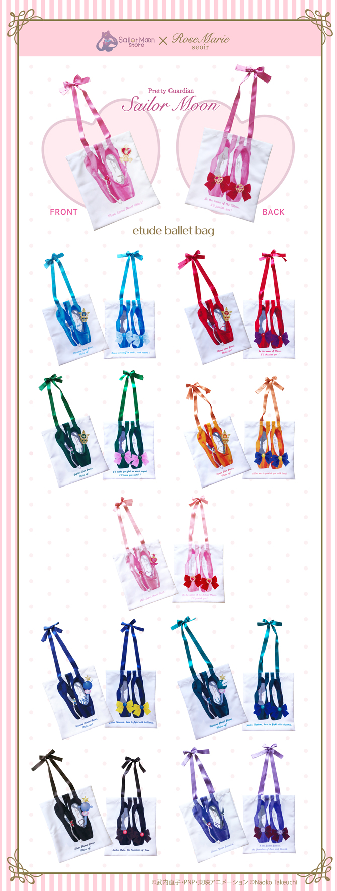セーラームーンストア × RoseMarie seoir コラボレーション：美少女