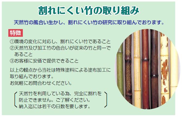 銘竹】晒竹・紋竹・図面丸竹・本煤竹・黒竹・女竹・寒竹・晒芽付竹