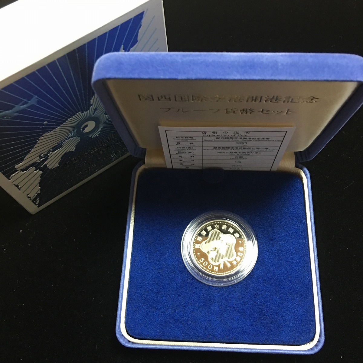 日本硬貨 関西国際空港開港記念 プルーフ 500円 平成6年 | 収集ワールド