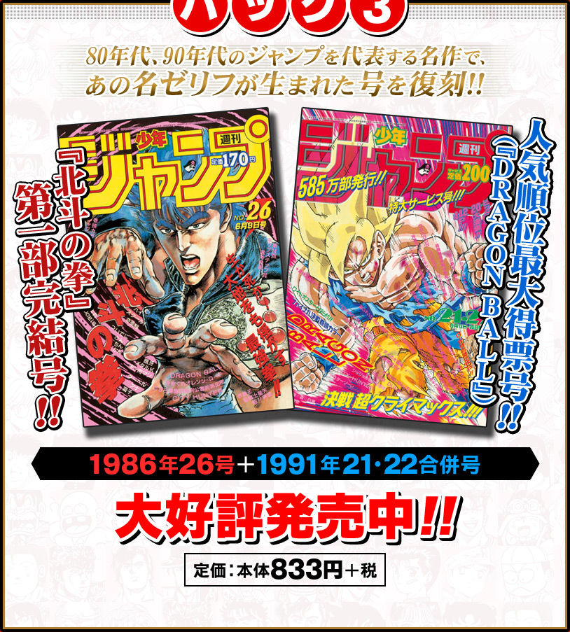 復刻版 週刊少年ジャンプ パック 2 Amazon.co.jp: 復刻版 週刊少年