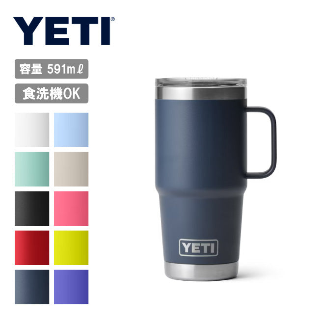 YETI YT20 オファー 車用コーヒーカップ グレー 591ml YETI YT20 車用