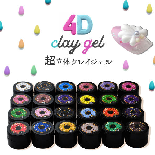 メール便送料無料］ ジェルネイル レジン 超立体4D 粘土 カラージェル