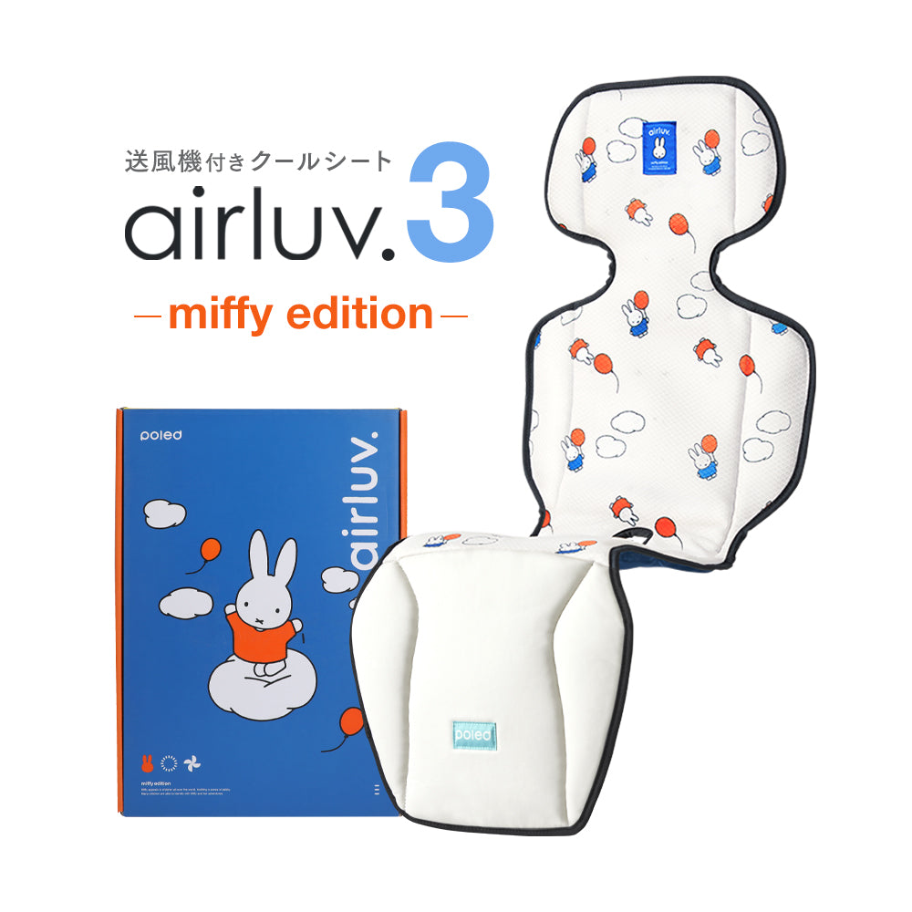 公式限定価格】airluv miffiy edition/エアラブ3 ミッフィー