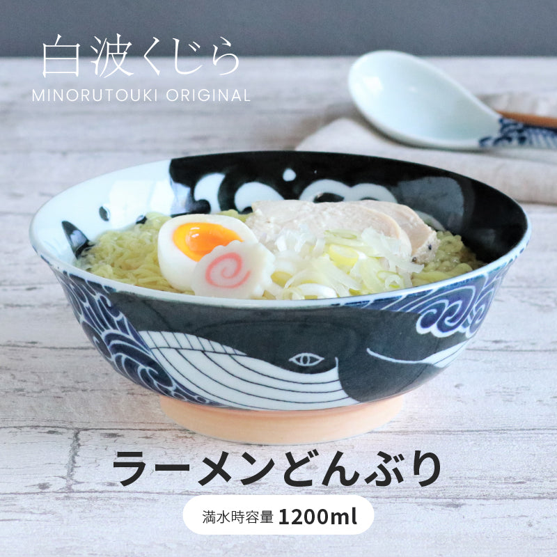 白波くじら】68ラーメン丼 – 陶土う庵