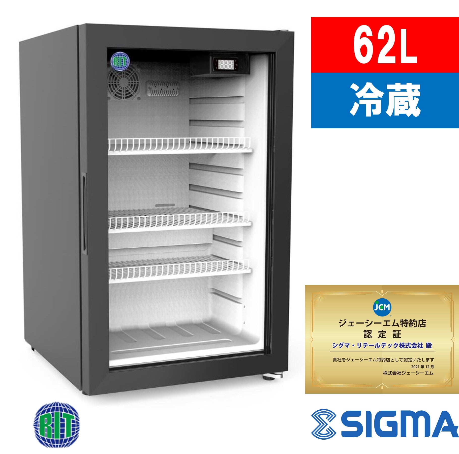 ノンフロン助成金対象】RITS-66-TO 卓上冷蔵ショーケース／幅425×奥行500