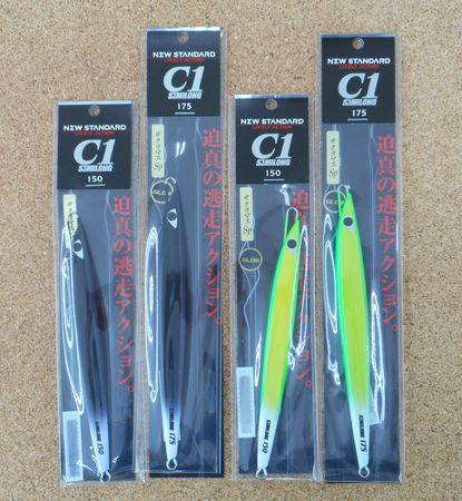 CB ONE C1 セミロング~サクラマスSP~】入荷しました - つり具センター