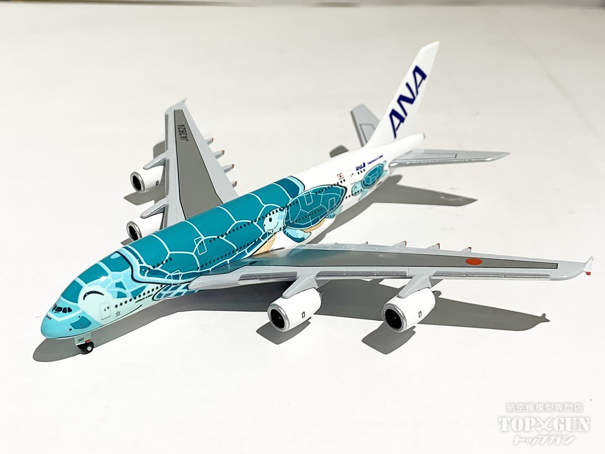 全日空商事 A380 ANA 全日空 FLYING HONU(フライングホヌ/カイ