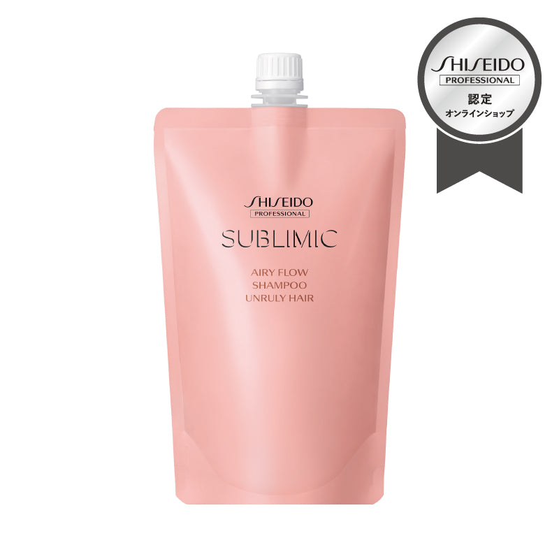 資生堂 SUBLIMIC エアリーフロー シャンプー｜軽やかにまとまる美髪へ