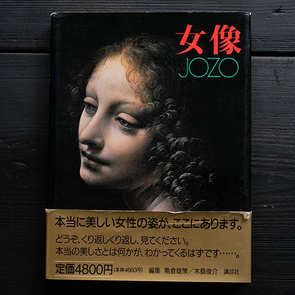 女像 JOZO – zakka store towi